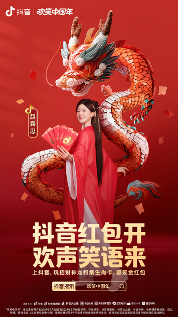 2024春节哪些平台有红包活动,怎么抢2024年春节除夕红包