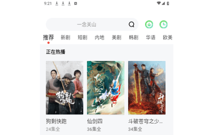 泡芙TV高清免费版