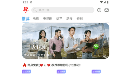 二爷影院无广告版