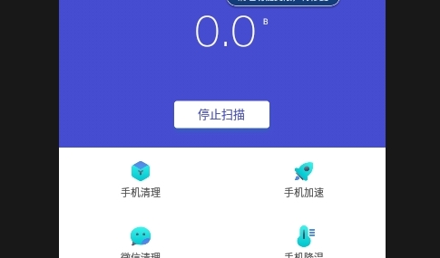 全能清理管家最新版