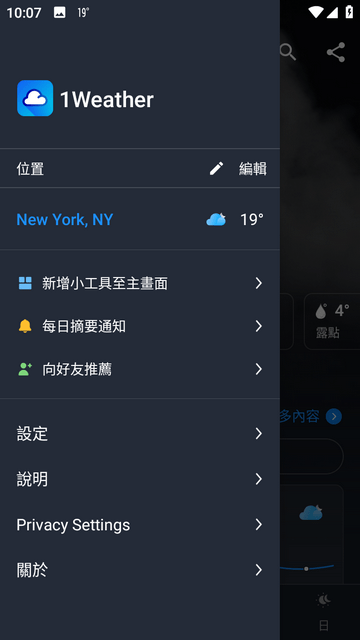 一个天气手机版