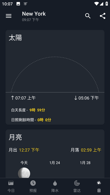 一个天气手机版