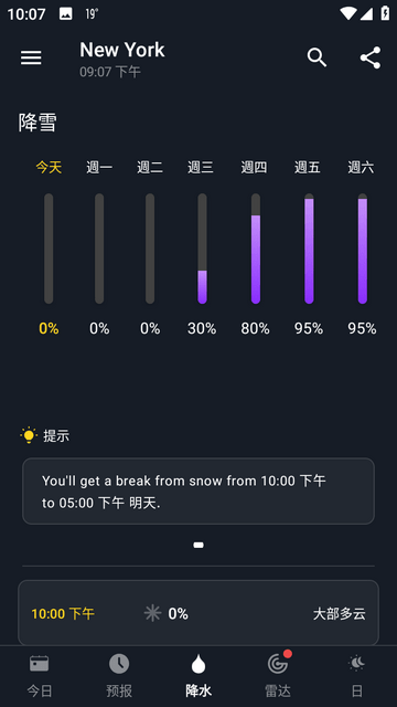一个天气手机版