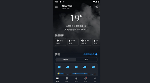 一个天气手机版