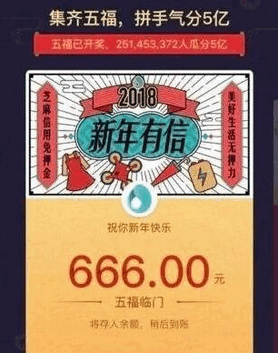 支付宝集五福最高奖励多少钱 2024集五福活动最高奖励金额