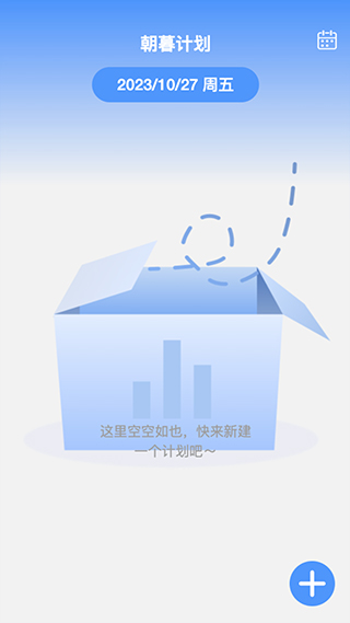 朝暮时长管家手机版