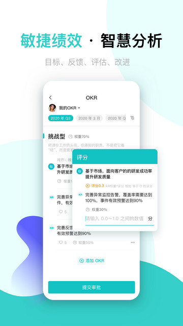 北森italent人才管理平台