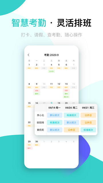 北森italent人才管理平台