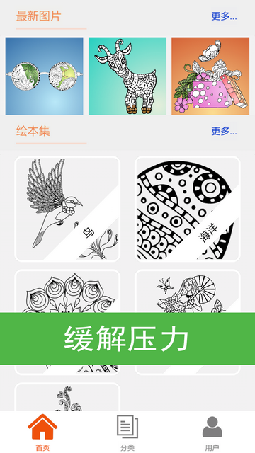 七彩涂色官方版