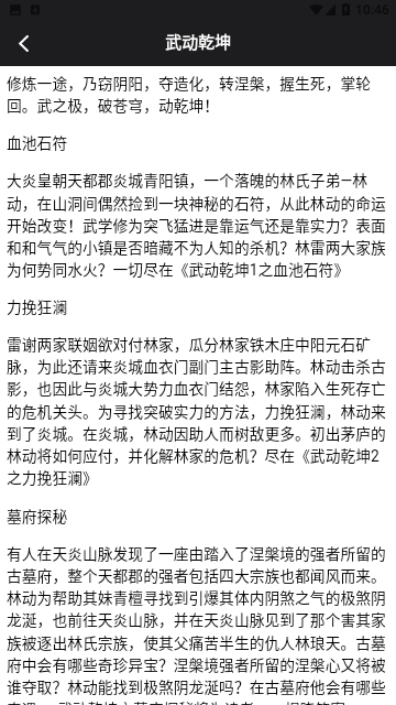 茄子免费小说阅读器官方版