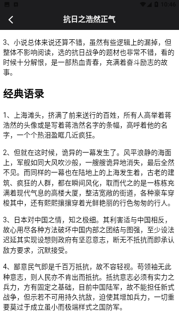 茄子免费小说阅读器官方版