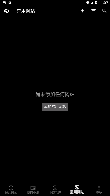 轻松读小说纯净版