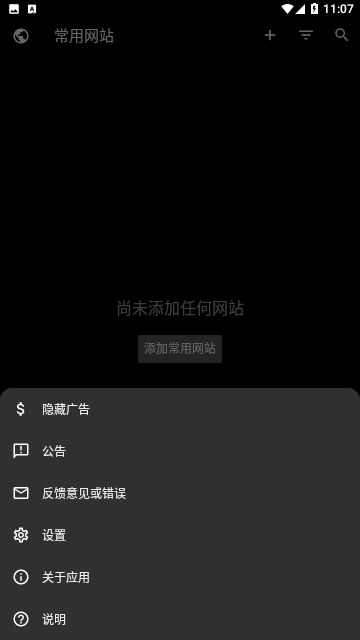 轻松读小说纯净版