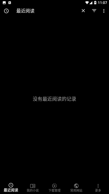 轻松读小说纯净版