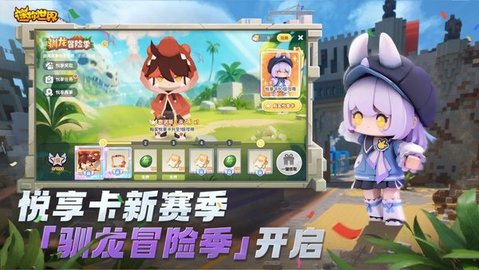 迷你世界兑换码2024永久最新 迷你世界皮肤礼包兑换码大全