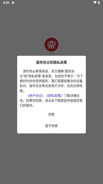 乐淘一番手机版