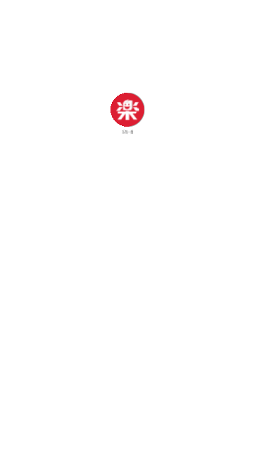 乐淘一番手机版