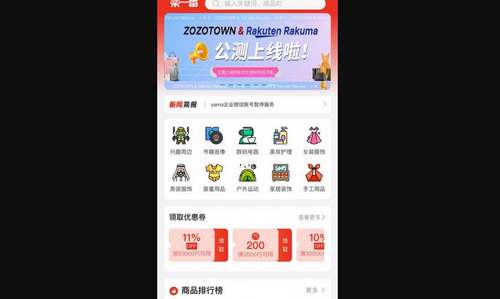 乐淘一番手机版