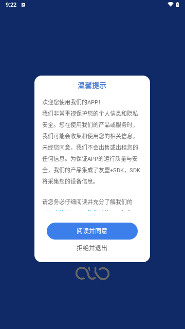 国开在线考试安卓版