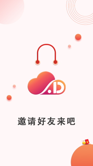 居点云官方版