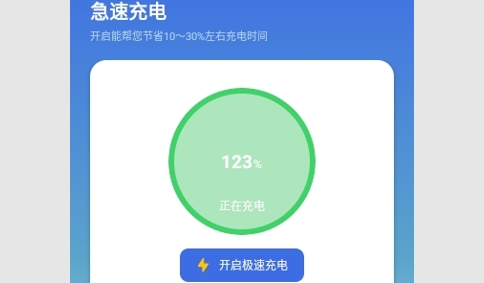 雷阳速安卓版
