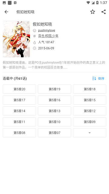 简耽漫画2024官方版