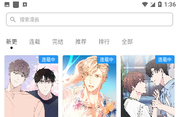 简耽漫画2024官方版
