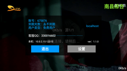 蓝鹿直播电视版