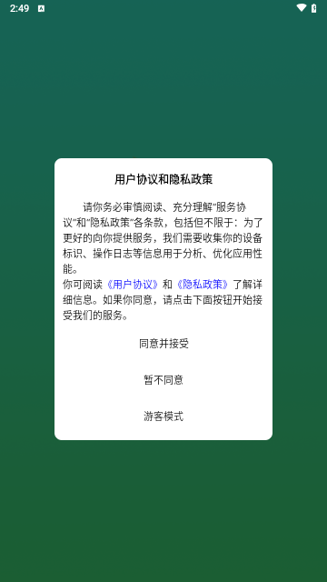 青桔壁纸免费版