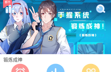 烈火漫画会员版