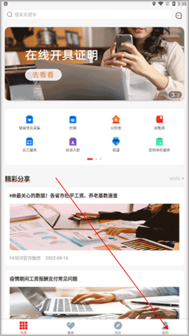 FESCO2024最新版