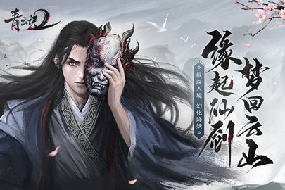 青云诀2官方版