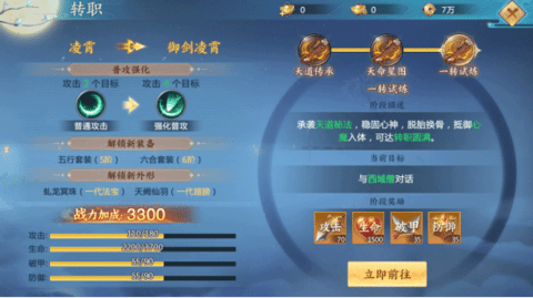 青云诀2官方版