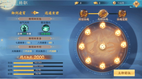 青云诀2官方版