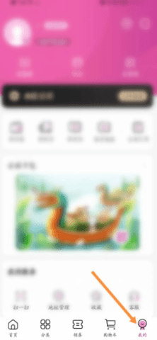 永旺在线购物商城App
