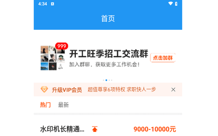 达达印刷人才网2024最新版