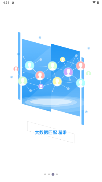 达达印刷人才网2024最新版