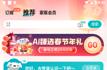 京东健康官方版