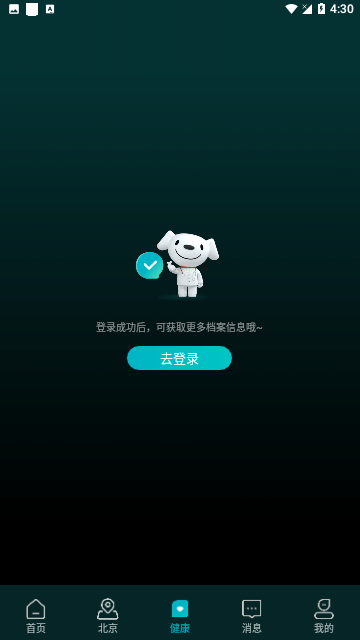 京东健康官方版