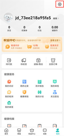 京东健康官方版