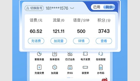安徽电信2024最新版