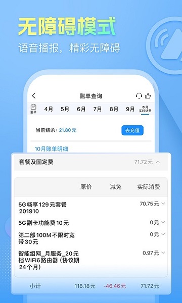安徽电信2024最新版