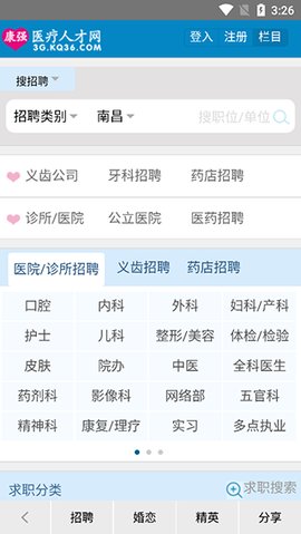 康强网官方版