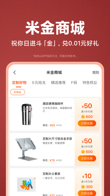 小米商城销售服务平台