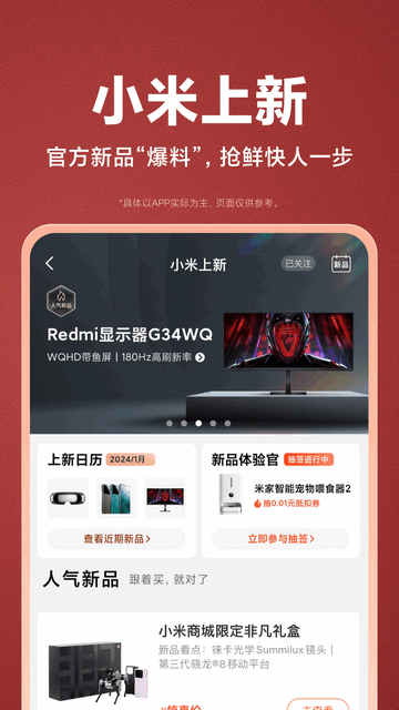 小米商城销售服务平台