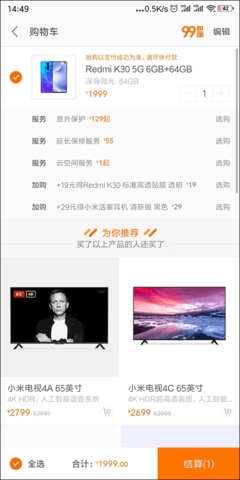 小米商城购物平台app