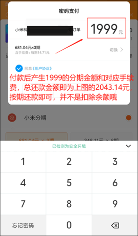 小米商城购物平台app