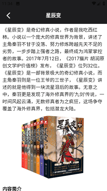 茄子小说阅读器手机版
