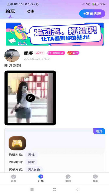 橙心佳人手机版