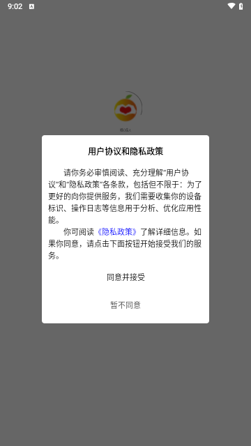 橙心佳人手机版